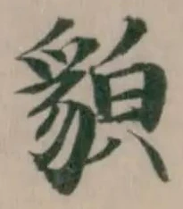 𧳖 위치 확인됨