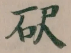 𥐮 위치 확인됨