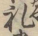 未割り当ての位置