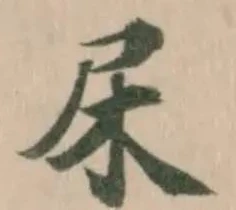 杘 위치 확인됨