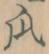 文字瓜