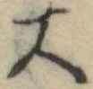 大 위치 확인됨