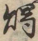 燭 위치 확인됨