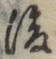後 위치 확인됨