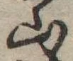 山 위치 확인됨