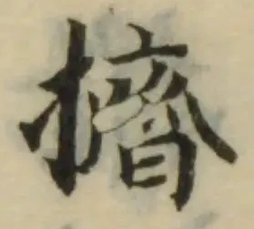 擠 위치 확인됨