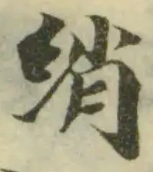 綃 위치 확인됨