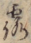露 위치 확인됨