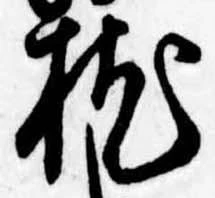 位置定マレル枕