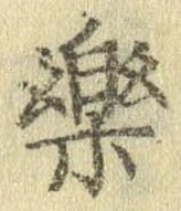 未割り当ての位置
