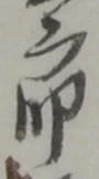 郎 위치 확인됨