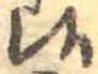 Located 候