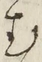 「む」字