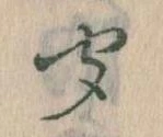 聞 위치 확인됨