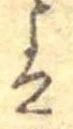 𛂣 위치 확인됨