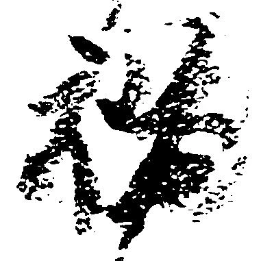 福 위치 확인됨