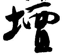 壇の位置