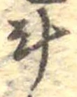 斗 위치 확인됨