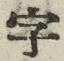 글자 字