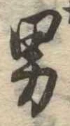 男 위치 확인됨