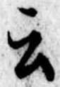 云 위치 확인됨