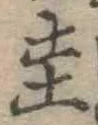 圭 위치 확인됨