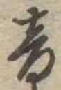 音 위치 확인됨
