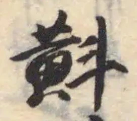 斢 위치 확인됨