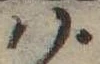 Located 𛂞