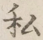 私 위치 확인됨