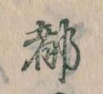 都 위치 확인됨