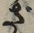 ざの位置