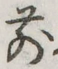 前 위치 확인됨