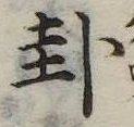 卦 위치 확인됨
