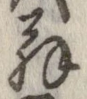 翁 위치 확인됨