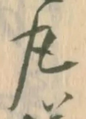 글자 丸