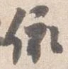 依 위치 확인됨