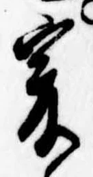 位置 確認된 爰