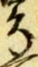 関 위치 확인됨