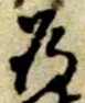 為 위치 확인됨