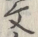 Located 文