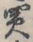 買 위치 확인됨