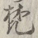梵 위치 확인됨