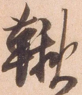 鞦 위치 확인됨