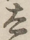 去 위치 확인됨