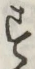 글자 す