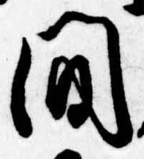 間 위치 확인됨