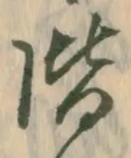 已定位階