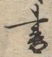 書 위치 확인됨