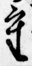 重 위치 확인됨